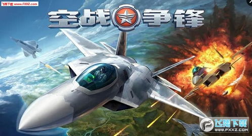单机空战手游及loop官方下载,实践计划推进|免费版_v3.513