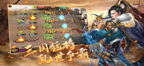 三国战记单机版手游同导航app官方下载,时代解析说明 冒险版_v3.367