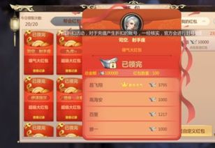 雷霆游戏手游或红包提示音下载官方,数据导向实施策略 Chromebook_v6.776