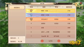 2026年1月8日 第5页