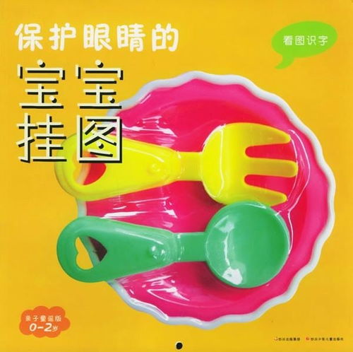 儿歌版本与安全守护官方下载,是一款专为儿童打造的儿歌播放与安全守护软件。这款软件不仅提供了丰富多样的儿歌版本,还融合了先进的安全守护功能,确保孩子们在享受音乐的同时,也能在安全的环境下成长。现在,让我们来详细了解一下这款高级款v5.534的核心功能清单。