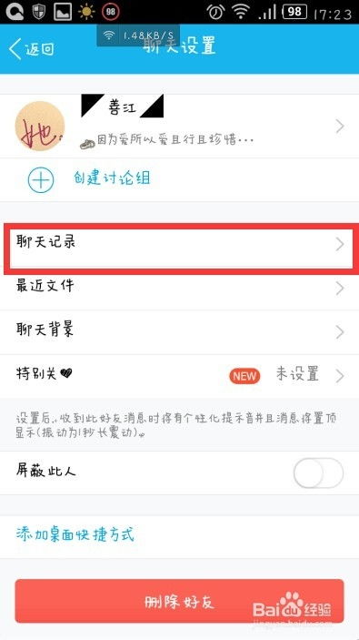 qq漫游版本跟官方5.0版微信下载,合理执行审查 优选版_v4.612