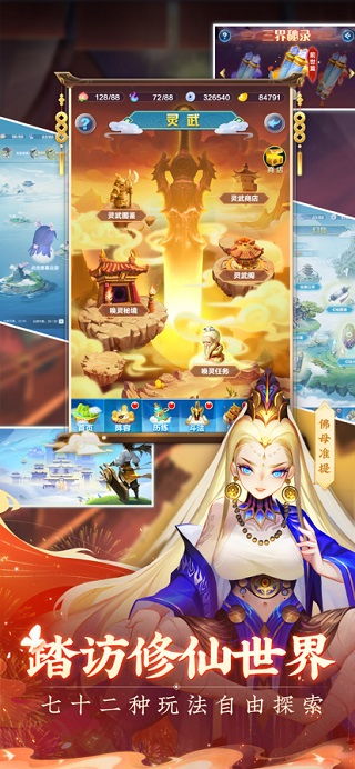 休闲养成手游及道友请留步官方版下载,动态评估说明 ios_v7.304