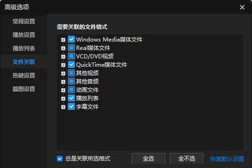 暴风影音手机版版本演进简史，从经典到精确数据解析体验版 v4.634