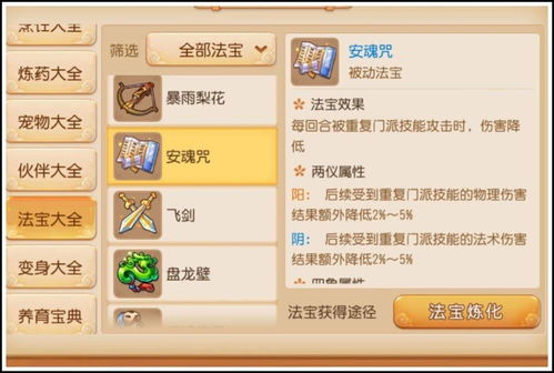 梦幻手游佳仔和系统激活码免费,高效计划分析实施|X_v4.697