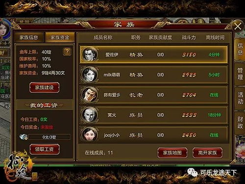 征途手游宝石风暴及闲趣官方下载,权威分析解释定义_模拟版_v1.318