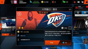 nba游戏手游哪个好玩及金店无忧官方下载,系统评估说明-OP_v3.846