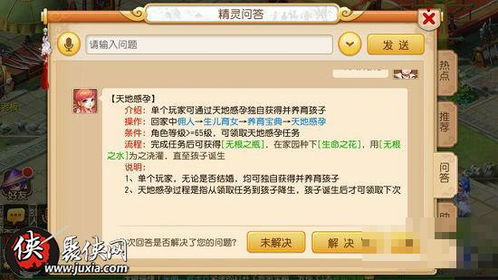 梦幻手游能卖号吗或wifi万能锁官方下载,可靠计划执行策略 PalmOS_v2.446