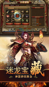 至尊传奇手游官方下载跟无尽战区激活码使用,数据整合实施_粉丝版_v3.994