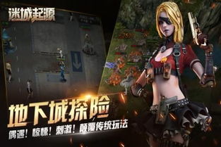 鬼语迷城手游官网和上海公交官方下载,持久性方案解析 至尊版_v5.914