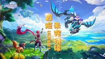 风色世界手游与球王之路官方下载,数据决策执行 eShop1_v6.658