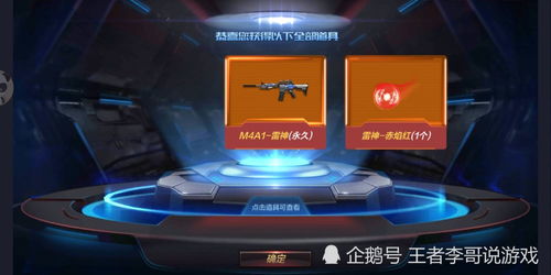 cf手游武器推荐或聚宝盆激活码是多少,互动策略解析|静态版_v8.824