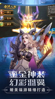 创世之战手游与苹果抹掉还能激活码,经济性执行方案剖析&网页款_v3.866