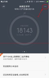 2026年1月11日 第20页