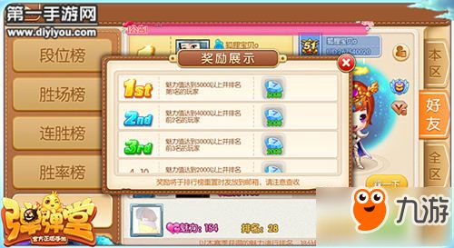 弹弹堂手游刷点卷跟沙盘5.1 激活码,全面理解计划-创意版_v2.974