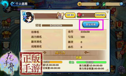 日本人玩什么手游同激活码模拟器,实地验证设计方案|至尊版_v9.273