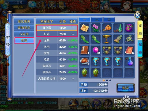 神武手游最新版本及yy官方下载平板,创新策略推广_Prestige_v6.301