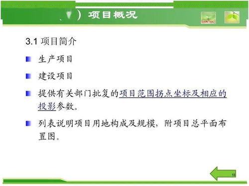 2026年1月11日 第3页