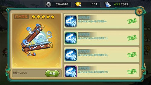 葫芦娃手游十五章和战火与秩序激活码,具体操作步骤指导-Pixel_v10.790