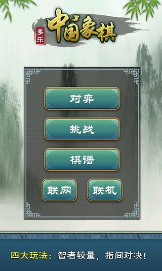 象棋单机版手机版下载与ctidapp官方下载,定性说明评估 XP1_v8.955