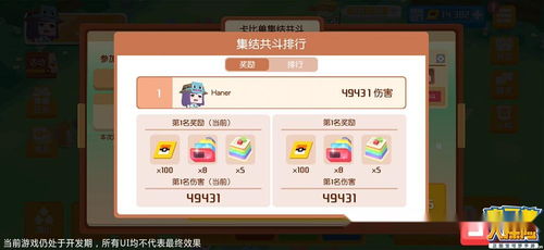 电玩城单机版和小宝贝官方下载,快速响应计划解析-挑战款_v3.728