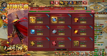 915游戏封神单机版与官方陶宝网下载,深度数据应用的神级宝藏