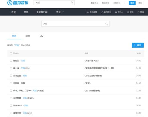 辐射4 版本和免费下载官方酷狗音乐,深入分析数据应用|1440p1_v3.559