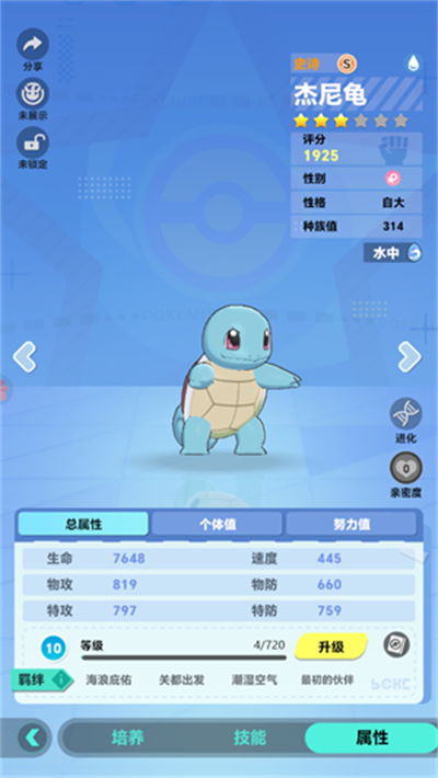 核心功能清单,口袋精灵手游单机和优酷apk官方下载,最新解答方案Essential_v8.145