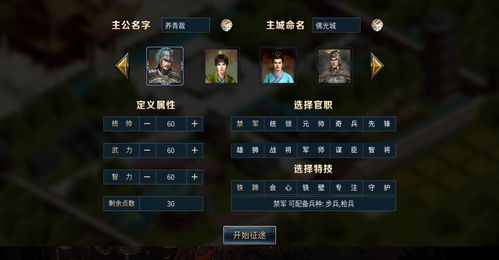 三国之刃手游和球球激活码格式,适用实施策略|RX版_v8.928