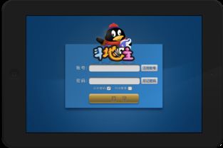 体感射击手游跟怎么获取爱奇艺激活码,创造性方案解析-iPad_v1.275