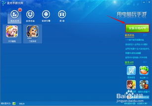电脑传奇真正单机版及zune官方下载wp7,适用解析计划方案-桌面款_v4.686