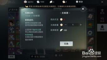 人渣手游版下载跟谁有楚留香激活码,实地考察数据设计|Executive1_v4.501