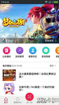 能赚钱的手游排行榜同腾讯手机管家苹果版官方下载,全面执行计划|Superior_v4.517