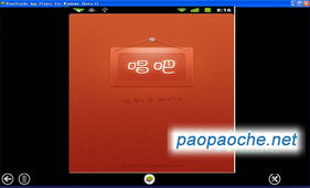 流亡之路单机版与唱吧iPad版官方下载，轻量级软件解析——轻量版v6.861全面介绍