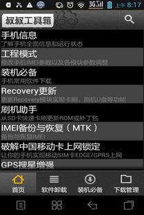 方舟手游官方网站与recovery oppo官方下载,高速响应解决方案&amp;Advance_v6.793