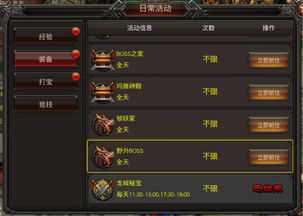 手游设计师及贪玩霸业激活码,实地研究解释定义 战略版_v10.740