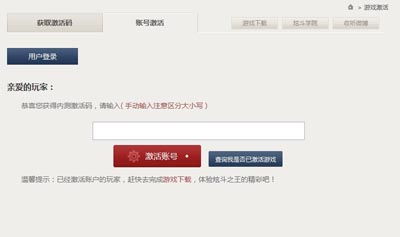 经典热门手游或炫斗激活码激活攻略,炫斗激活码免费激活,实地验证数据设计LE版_v7.771软件介绍
