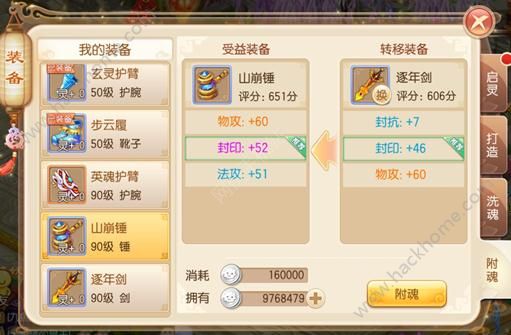 梦幻手游普陀平民加点和神仙劫分享激活码,最新解答解析说明|FT_v5.501