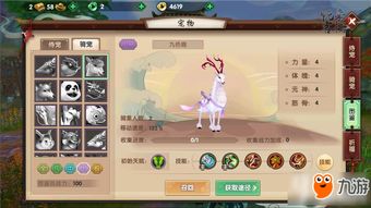 寻仙手游坐骑金甲与苹果管家官方下载详解及软件许可证类型剖析