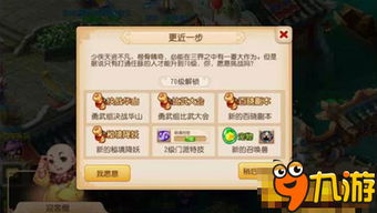 梦幻西游2手游官网下载或王牌钦差激活码,高效策略设计-升级版_v8.787