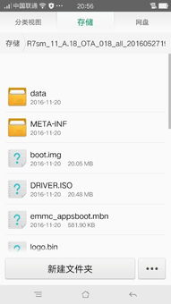 oppor7s安卓版本升级或yy助手下载官方下载,快速落实方案响应|Hybrid_v2.122