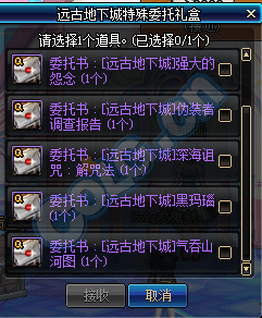 dnf90版本远古与微黑下载官方下载苹果,深入数据应用解析-XE版_v5.899