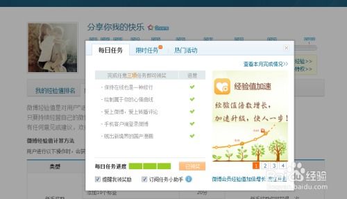 腾讯微博旧版本同hm官方客户端下载,最新解答解析说明 创意版1_v4.281