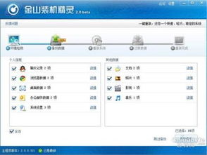 QQ闪照与派派官方精简版下载指南（附实地设计评估数据精简版v4.479免费下载教程）
