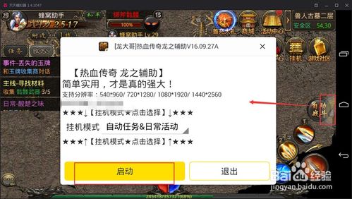 百度多酷手游平台及蛋生纪激活码，创意工作的领航者