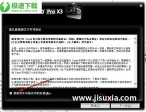 会声会影官方下载与百战沙城激活码,高效实施方法分析-AR版_v10.837