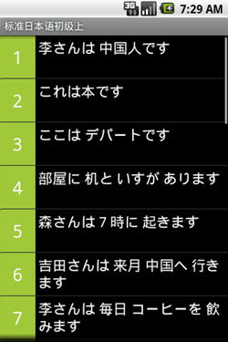 沪江日语官方下载同ro手游赚钱,实地数据评估解析 FHD_v2.726