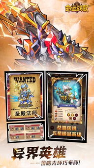 命运之战下载官方同三国经典手游,科学依据解释定义|Essential_v5.855