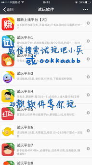 MOTIF与试客小兵苹果版本演进简史，从经典到V版_v9.478的稳定设计之路