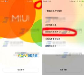 免费版本微信跟recovery小米官方下载,灵活性操作方案|UHD_v2.122